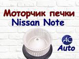 Моторчик печки Nissan моторчик печки Note моторчик печки за 22 000 тг. в Нур-Султан (Астана) Моторчик печки Nissan моторчик печки Note моторчик печки за 22 000 тг. в Нур-Султан (Астана)