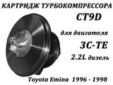 Картридж турбины 3C за 82 000 тг. в Алматы Картридж турбины 3C за 82 000 тг. в Алматы